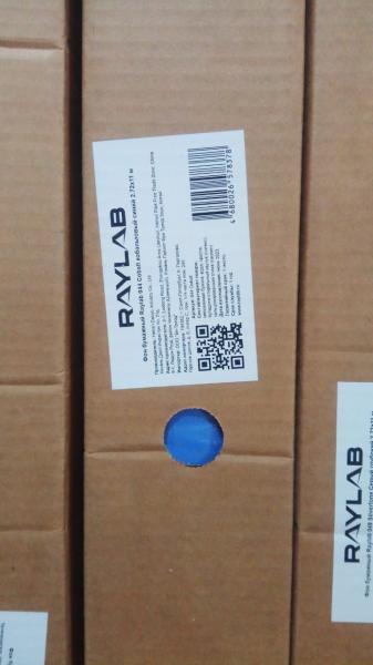 Голубой бумажный фон 272х1100 см. Raylab 044 Cobalt — фото 3